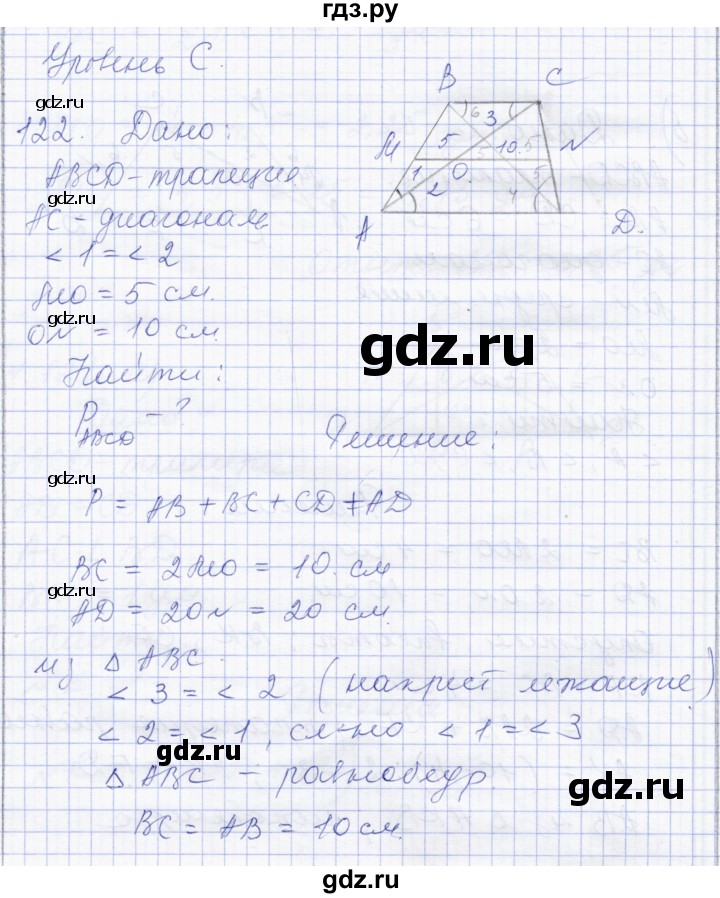 ГДЗ по геометрии 8 класс Солтан   задача - 122, Решебник