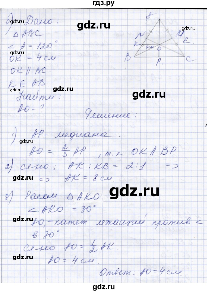 ГДЗ по геометрии 8 класс Солтан   задача - 128, Решебник