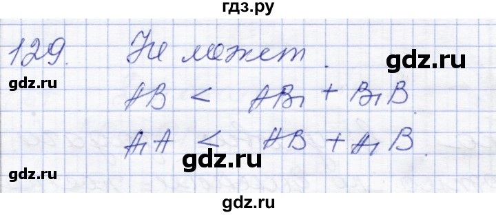 ГДЗ по геометрии 8 класс Солтан   задача - 129, Решебник