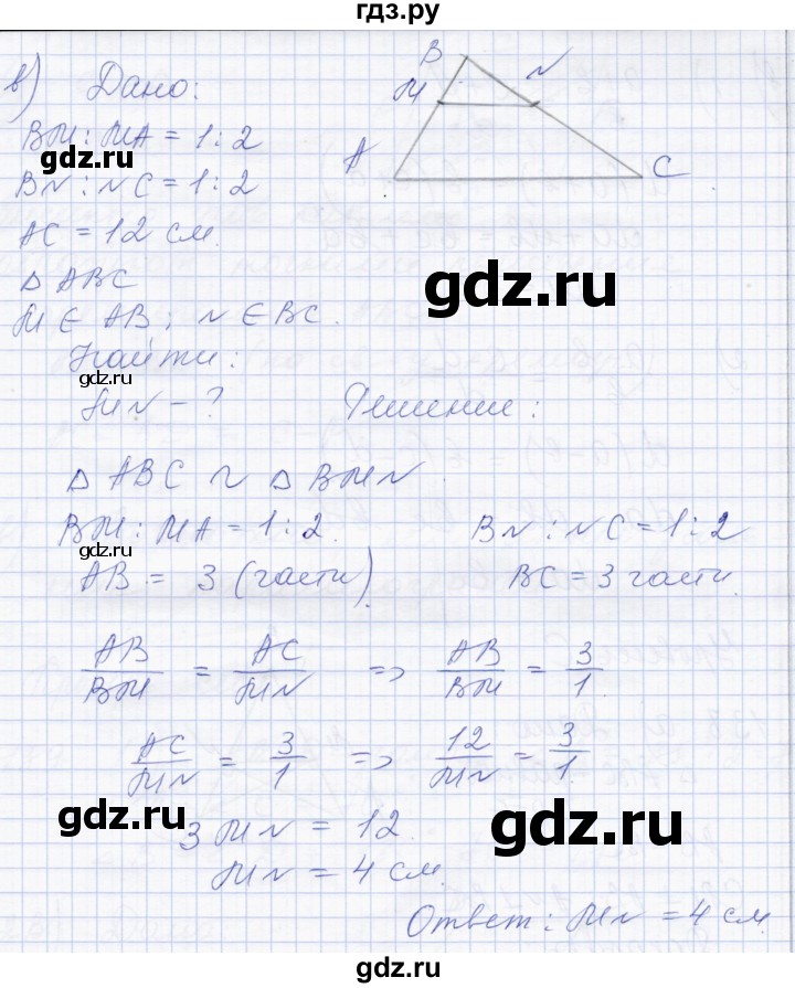 ГДЗ по геометрии 8 класс Солтан   задача - 136, Решебник