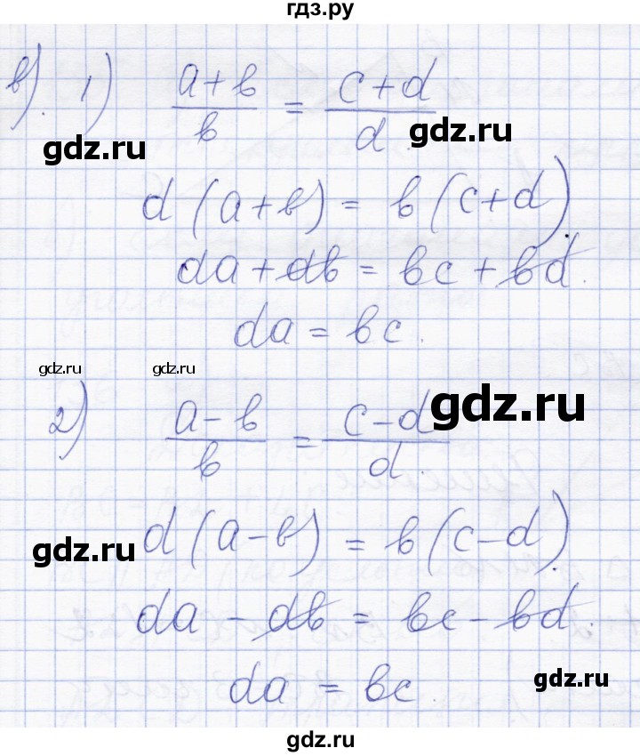 ГДЗ по геометрии 8 класс Солтан   задача - 137, Решебник