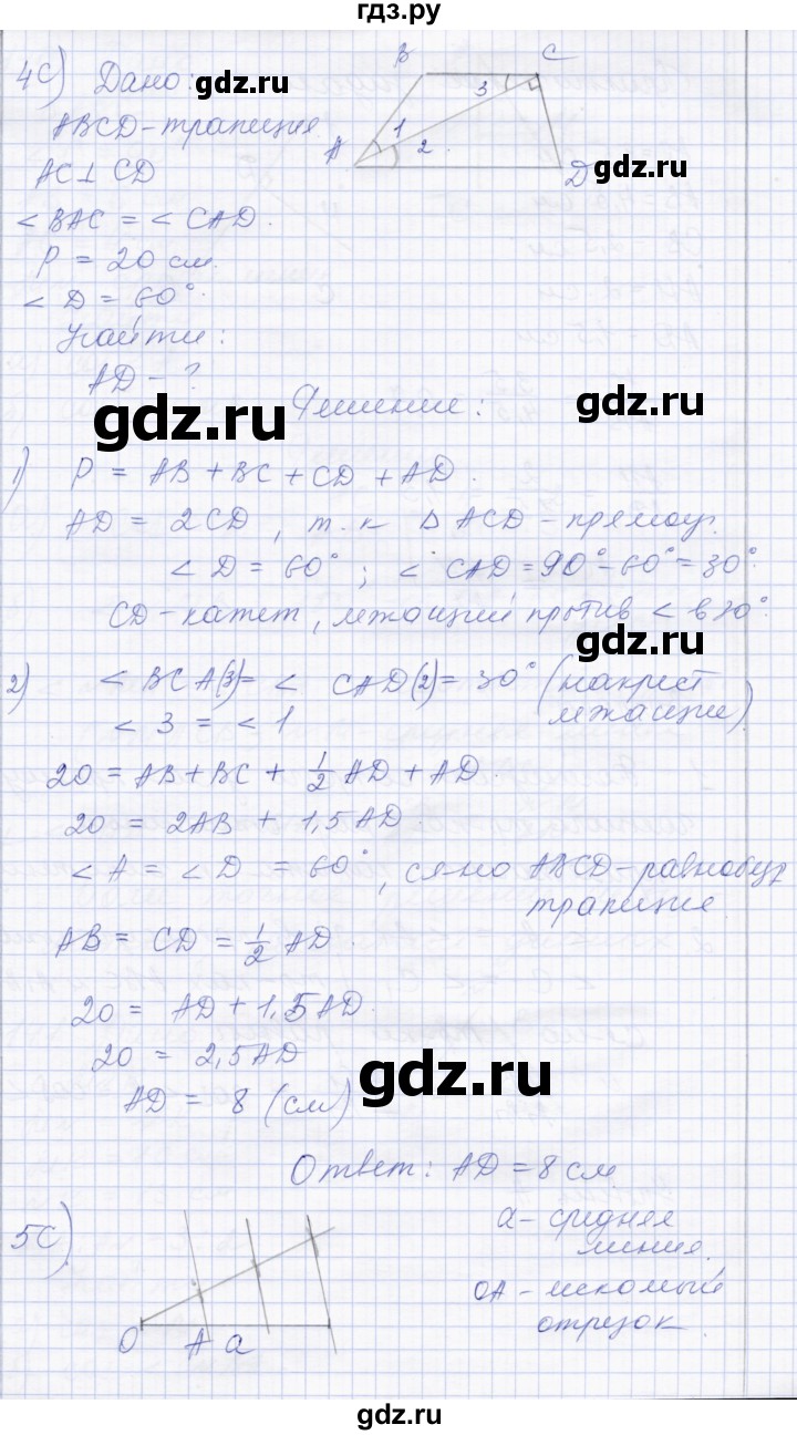 ГДЗ по геометрии 8 класс Солтан   задача - 139, Решебник