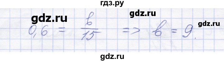 ГДЗ по геометрии 8 класс Солтан   задача - 146, Решебник