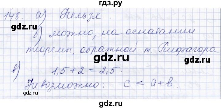 ГДЗ по геометрии 8 класс Солтан   задача - 148, Решебник
