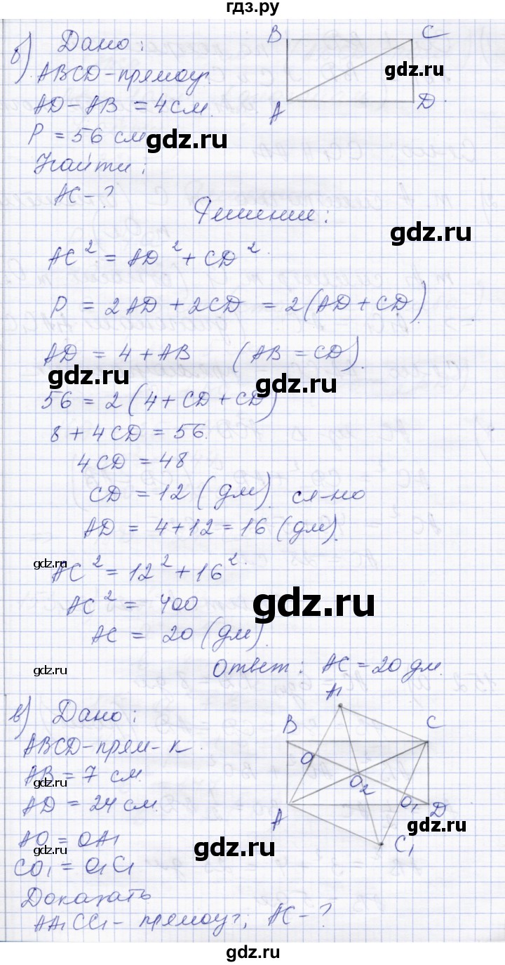 ГДЗ по геометрии 8 класс Солтан   задача - 151, Решебник