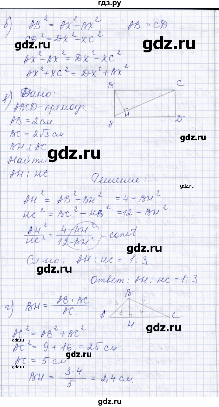 ГДЗ по геометрии 8 класс Солтан   задача - 158, Решебник