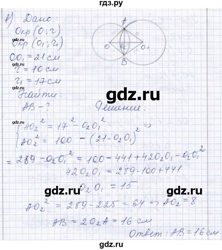 ГДЗ по геометрии 8 класс Солтан   задача - 159, Решебник