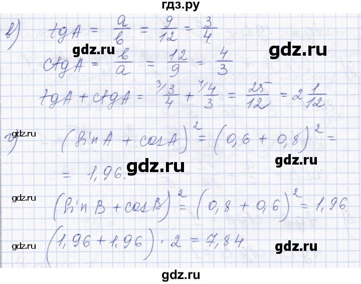 ГДЗ по геометрии 8 класс Солтан   задача - 162, Решебник