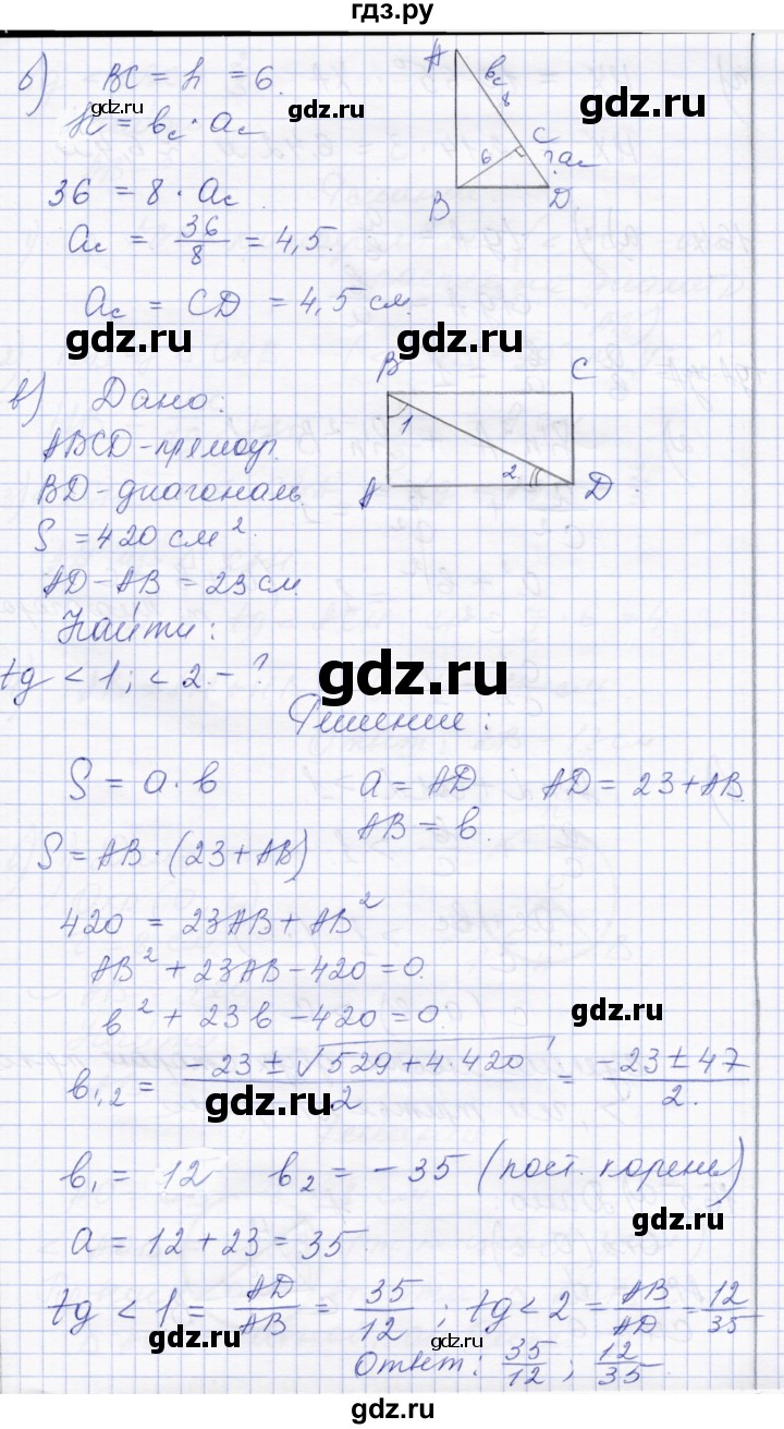 ГДЗ по геометрии 8 класс Солтан   задача - 163, Решебник