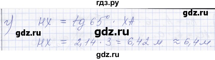 ГДЗ по геометрии 8 класс Солтан   задача - 163, Решебник