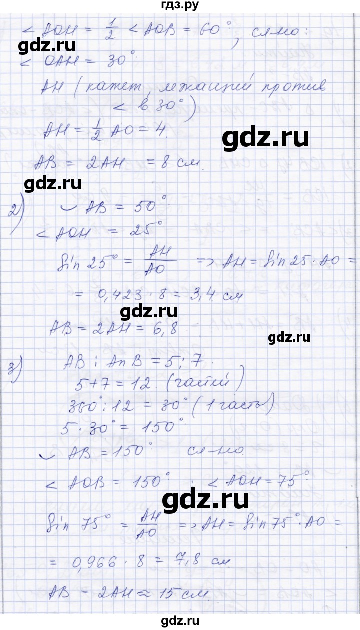 ГДЗ по геометрии 8 класс Солтан   задача - 165, Решебник