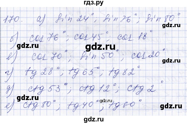 ГДЗ по геометрии 8 класс Солтан   задача - 170, Решебник