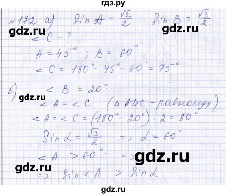 ГДЗ по геометрии 8 класс Солтан   задача - 172, Решебник