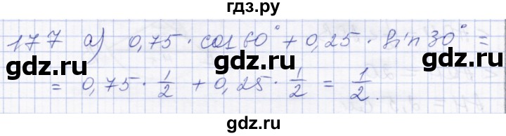 ГДЗ по геометрии 8 класс Солтан   задача - 177, Решебник