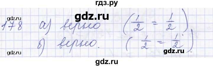 ГДЗ по геометрии 8 класс Солтан   задача - 178, Решебник