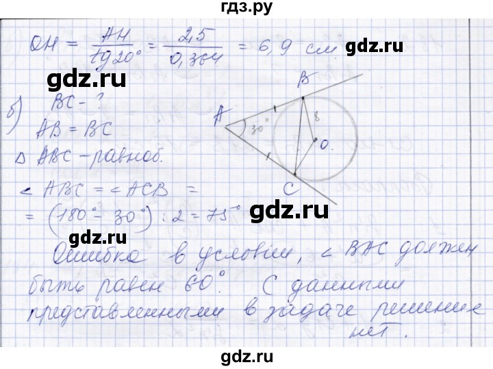 ГДЗ по геометрии 8 класс Солтан   задача - 180, Решебник