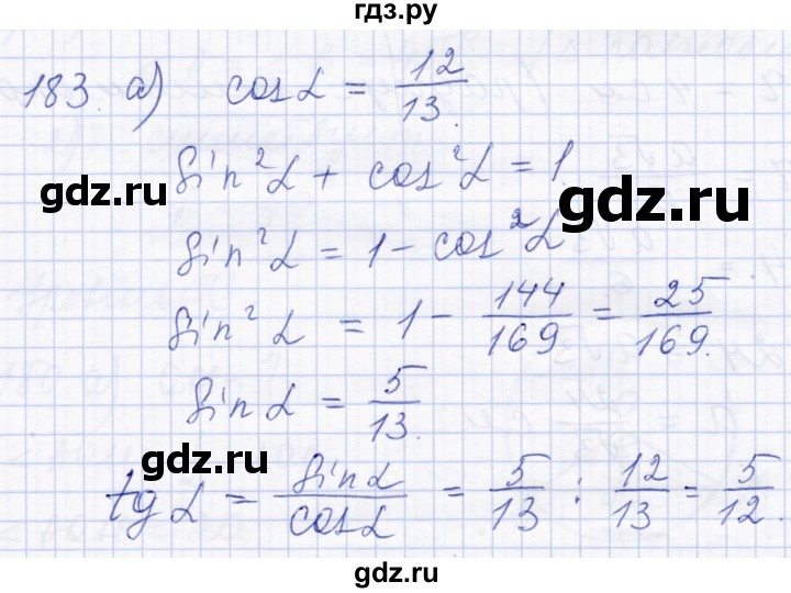 ГДЗ по геометрии 8 класс Солтан   задача - 183, Решебник