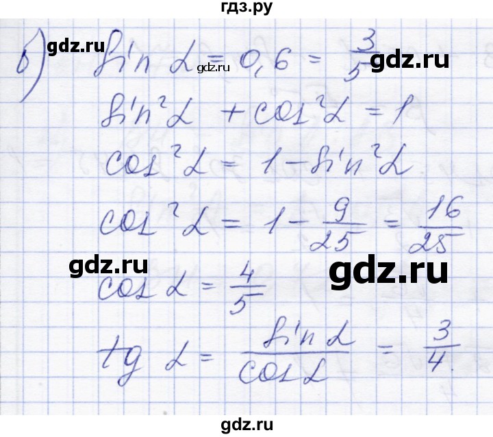 ГДЗ по геометрии 8 класс Солтан   задача - 183, Решебник