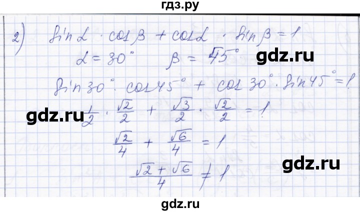 ГДЗ по геометрии 8 класс Солтан   задача - 185, Решебник