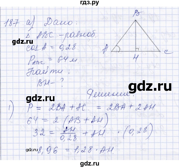 ГДЗ по геометрии 8 класс Солтан   задача - 187, Решебник