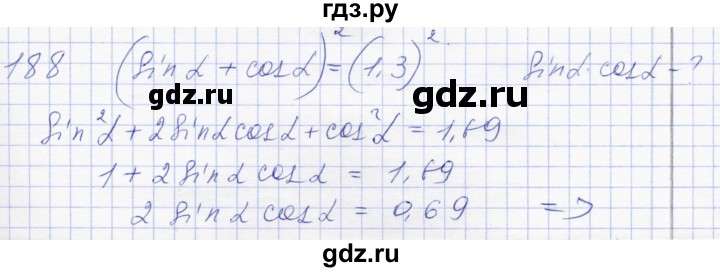ГДЗ по геометрии 8 класс Солтан   задача - 188, Решебник