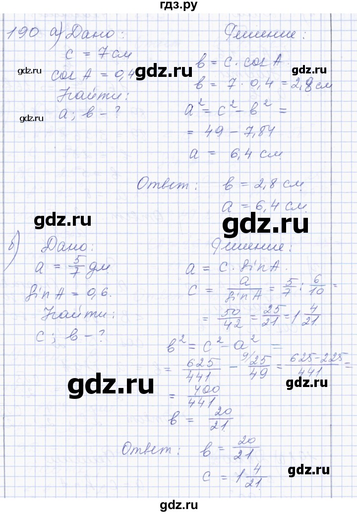 ГДЗ по геометрии 8 класс Солтан   задача - 190, Решебник
