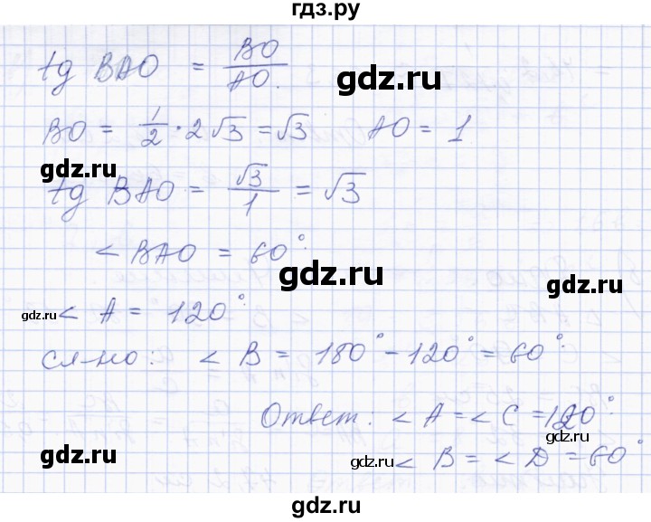 ГДЗ по геометрии 8 класс Солтан   задача - 192, Решебник