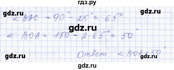 ГДЗ по геометрии 8 класс Солтан   задача - 198, Решебник