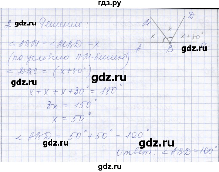 ГДЗ по геометрии 8 класс Солтан   задача - 2, Решебник