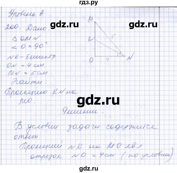 ГДЗ по геометрии 8 класс Солтан   задача - 200, Решебник