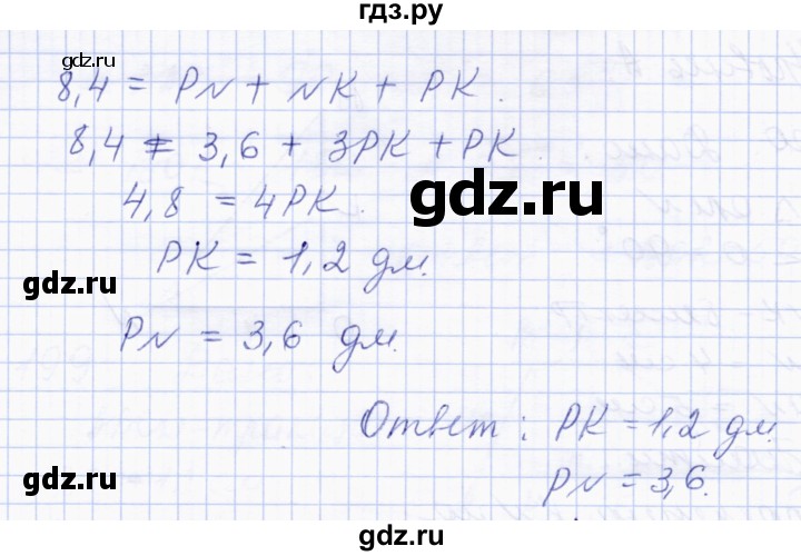 ГДЗ по геометрии 8 класс Солтан   задача - 201, Решебник
