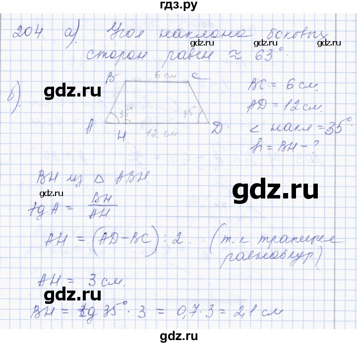ГДЗ по геометрии 8 класс Солтан   задача - 204, Решебник