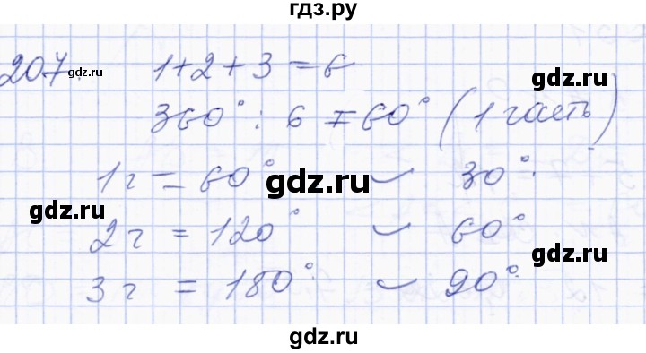 ГДЗ по геометрии 8 класс Солтан   задача - 207, Решебник