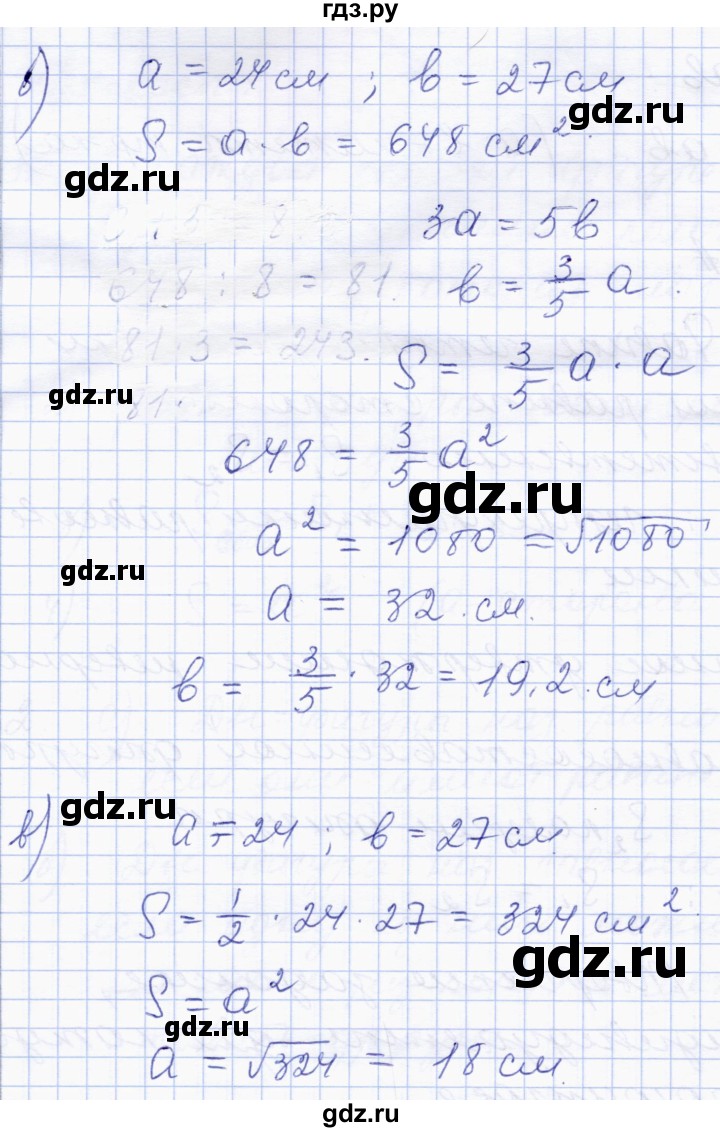ГДЗ по геометрии 8 класс Солтан   задача - 214, Решебник