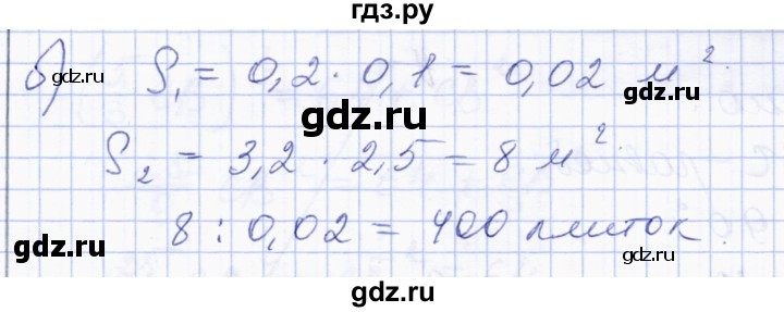 ГДЗ по геометрии 8 класс Солтан   задача - 215, Решебник