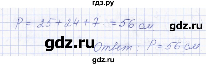 ГДЗ по геометрии 8 класс Солтан   задача - 217, Решебник
