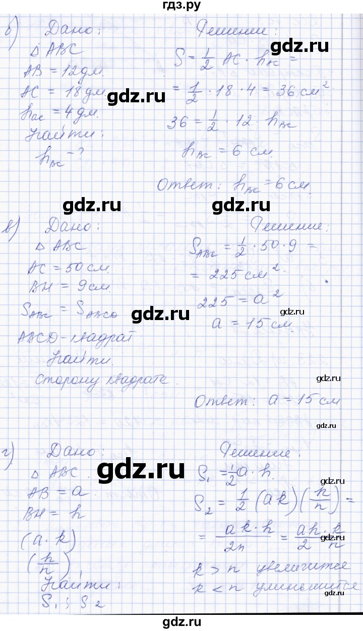 ГДЗ по геометрии 8 класс Солтан   задача - 223, Решебник