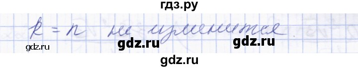 ГДЗ по геометрии 8 класс Солтан   задача - 223, Решебник