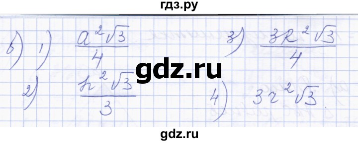 ГДЗ по геометрии 8 класс Солтан   задача - 224, Решебник