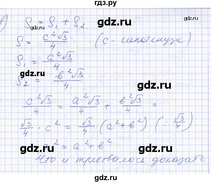 ГДЗ по геометрии 8 класс Солтан   задача - 229, Решебник