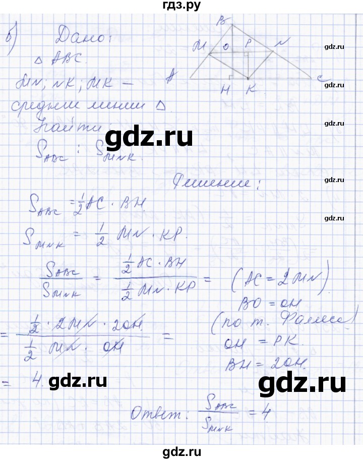 ГДЗ по геометрии 8 класс Солтан   задача - 231, Решебник