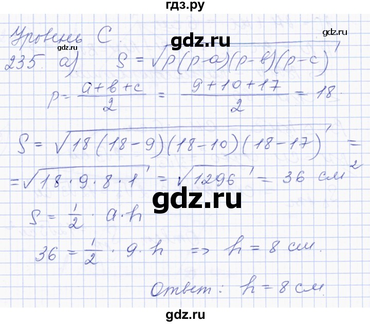 ГДЗ по геометрии 8 класс Солтан   задача - 235, Решебник