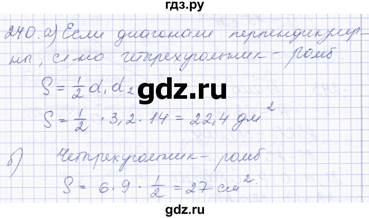 ГДЗ по геометрии 8 класс Солтан   задача - 240, Решебник