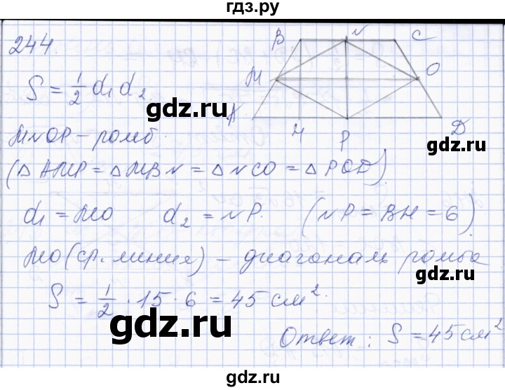 ГДЗ по геометрии 8 класс Солтан   задача - 244, Решебник