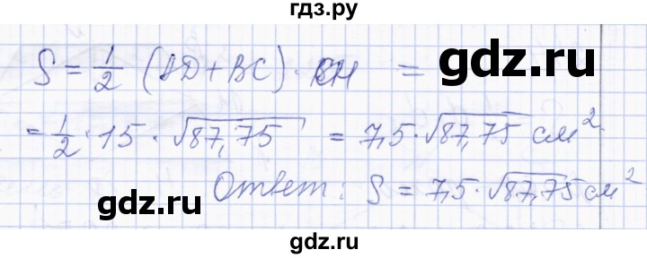 ГДЗ по геометрии 8 класс Солтан   задача - 245, Решебник