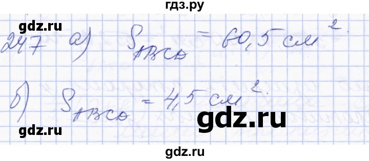 ГДЗ по геометрии 8 класс Солтан   задача - 247, Решебник
