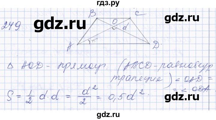 ГДЗ по геометрии 8 класс Солтан   задача - 249, Решебник