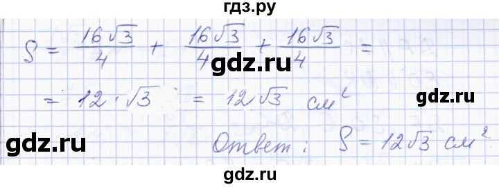 ГДЗ по геометрии 8 класс Солтан   задача - 258, Решебник