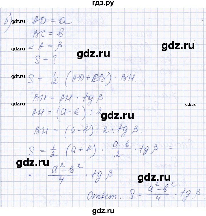ГДЗ по геометрии 8 класс Солтан   задача - 262, Решебник