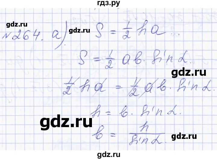 ГДЗ по геометрии 8 класс Солтан   задача - 264, Решебник